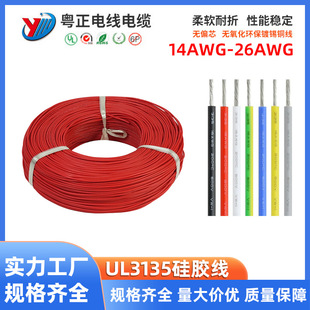 3135���z��26 24 22 20 18 16 14 12awg�����͸ߜ��͸߉����z��