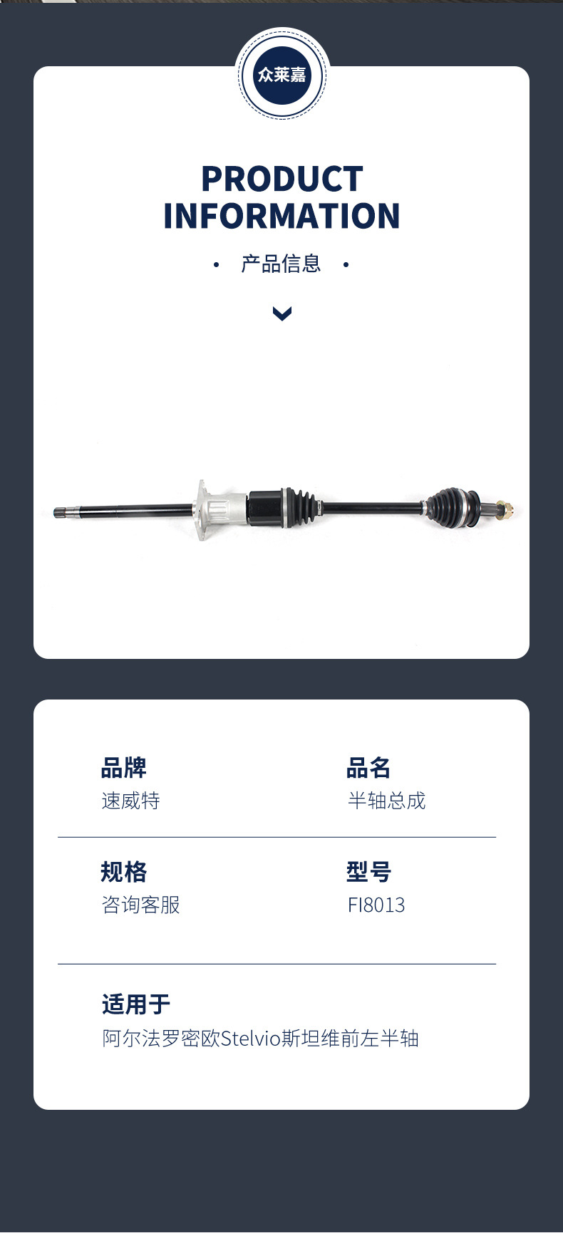Suitable for Alfa Romeo Stelvio Front Left Half Axle Assembly 68563712Aa Drive Drive