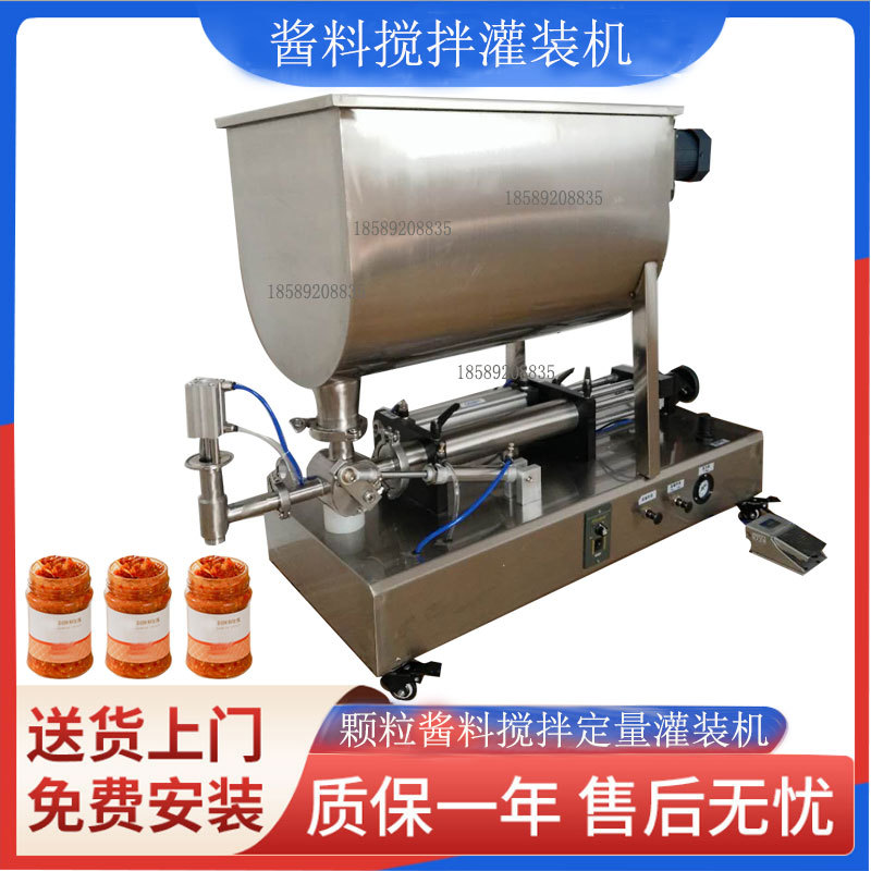 酱料膏液体灌装机蜂蜜果酱果汁气动定量灌装机辣椒酱虾滑灌装机