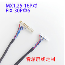 MX1.25-16PFIX30P630PƬ嵥6ҺLVDS