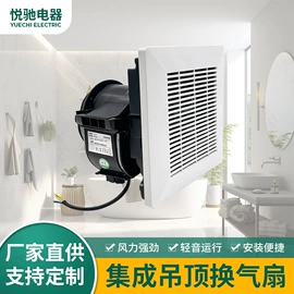 排气、换气扇;风扇灯;电风扇