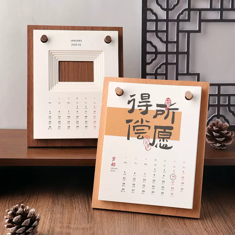 2026新款高档木质台历定制马年台历订制 桌面创意摆件榉木胡桃木