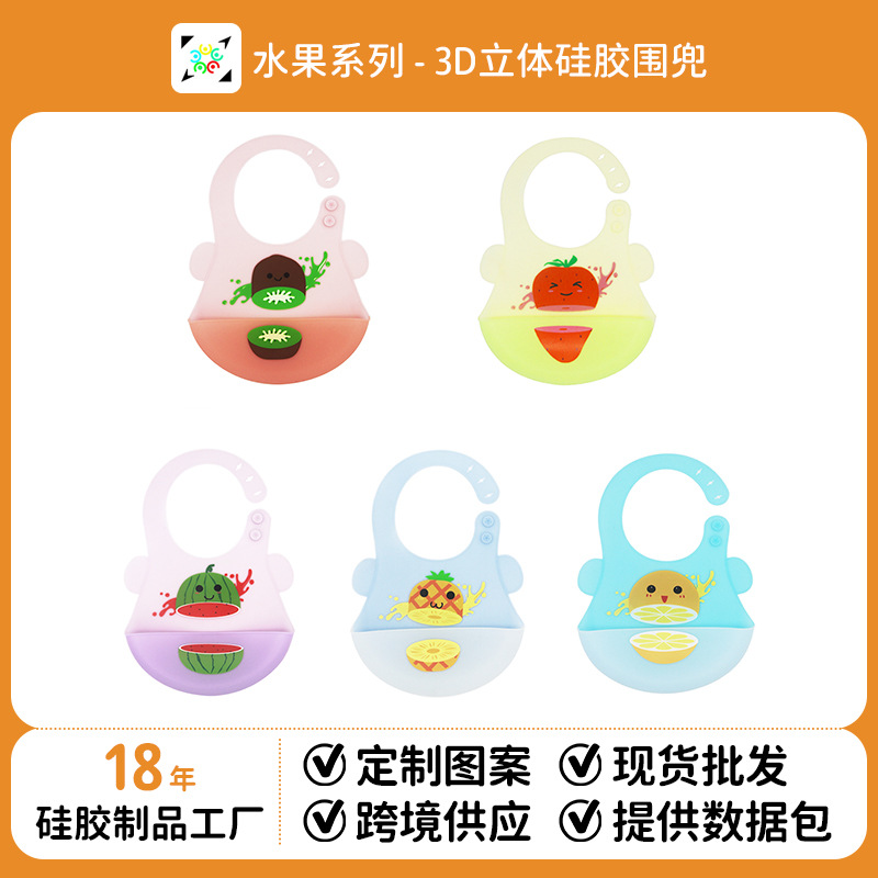 Children's cartoon silicone three dimensional bib for food