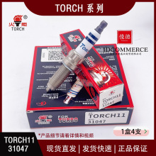 TORCH11���������ѹ31047�������ñ���ѩ����1.6��