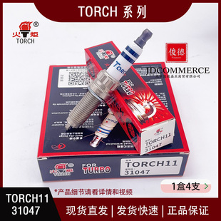 TORCH11 горелка с турбонаддувом 31047 свеча зажигания подходит для Peugeot Citroen 1.6 и т. Д.