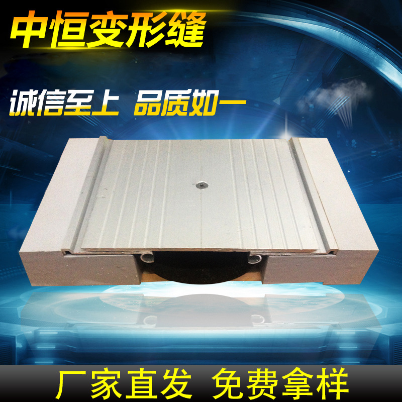楼 地面铝合金金属承重型平面FDM型建筑变形缝 伸缩缝 沉降缝批发
