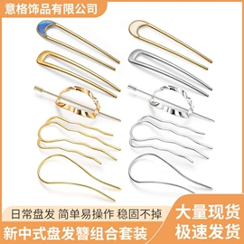 发簪;发夹;发钗