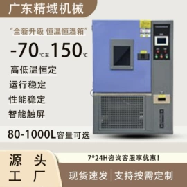 其他试验机;老化箱;其他实验仪器