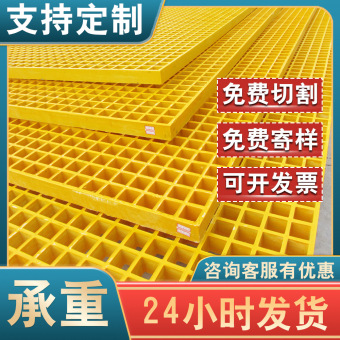 定制30厚玻璃钢格栅光伏运维检修通道网格板走道防滑玻璃钢格栅板