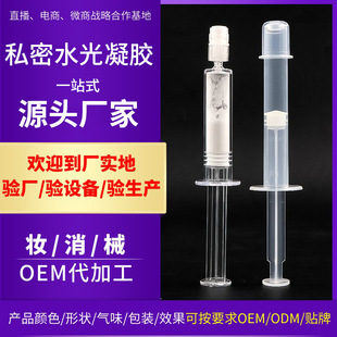 Private water light needle gel manufacturer professional Hospital line private part care female polypeptide private freeze-dried powder gynecological gel
