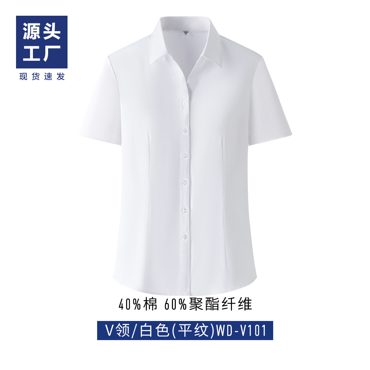 男性シャツ男夏半袖カジュアルシャツ作業服抗鄒白シャツビジネススーツ