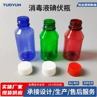 ͸��ԇ��ƿ�ƾ�ș��ƿ������Һ�w���bƿ100ml����pet�������Һƿ