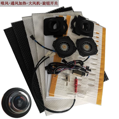 (Suction-type ventilation and heating) Suction-type car seat ventilation and heating accessory, equipped with 2 large iron-tubed turbines (Seats and accessories)