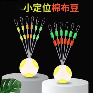 钓鱼硅胶棉布太空豆橡胶散装渔具小号配件双定位挡豆矶钓滑漂远投