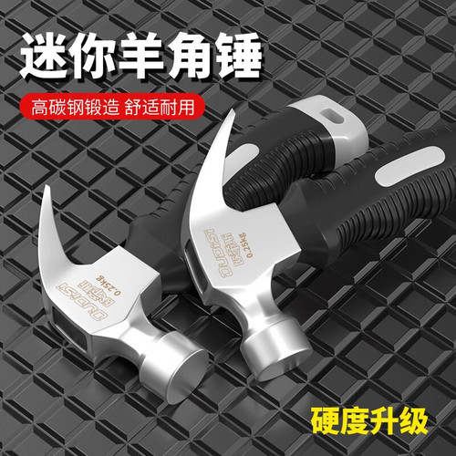 Small hammer, mini claw hammer, hammer, multi-functional all-in-one nail hammer, carpentry special hammer, household tool