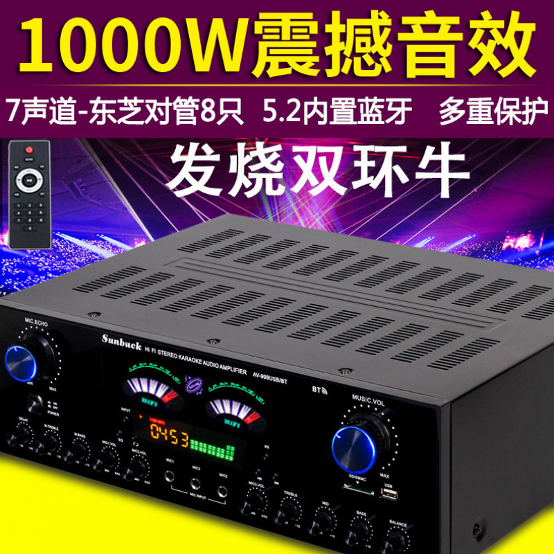 5チャンネルパワーアンプ家庭用ハイパワーパワーアンプKTVプロフェッショナルフィーバーバスデジタル7チャンネル5.1パワーアンプ|undefined
