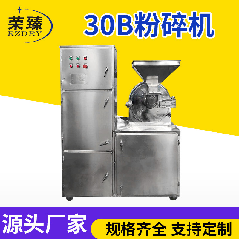 Seasoning cereals 30B grinder 40/50/60B traditional Chinese medicine grinder food sesame paste mill