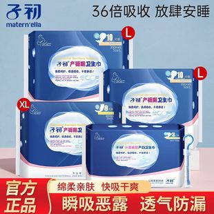 Sanitary napkins for puerperal women, puerperal pregnant women, postpartum lochia sanitary napkins are lengthened and leak-proof for day and night use