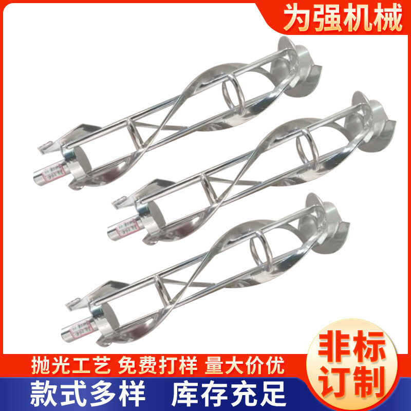 Ice cream machine mixer shaft scraper 316 stainless steel ice cream machine accessories custom production and processing