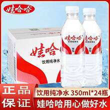 Сƿ���޹�������ˮ350ml*24ƿ��ͥ�k���������ƿ�b���