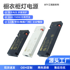 LED电源衣橱柜灯电源过载保护红外线智能开关变压器家装工程款