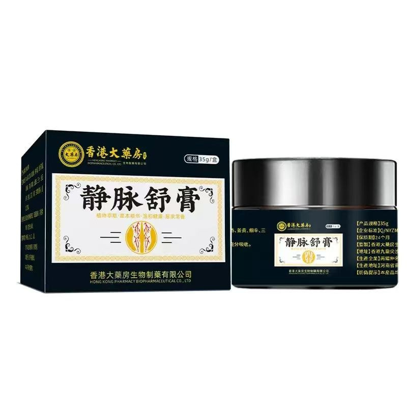 【在庫あり、迅速発送】香港薬局のインフュージョンクリーム、DouyinとKuaishouの電商人気商品、正規品、ドロップシッピング対応|undefined