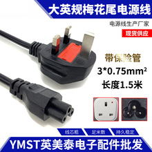 BSӢ��/Ӣʽ/ӢҎ�Pӛ���Դ��÷��β��������0.75 UK�����U��