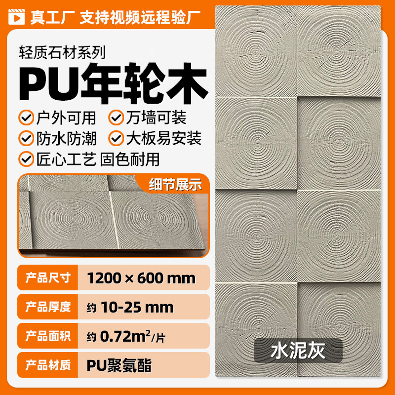 PU madera carbonizada madera de podredumbre marina pared de fondo de ladrillo cultural ligero nuevo material de decoración madera quemada tablero de grano de madera negra