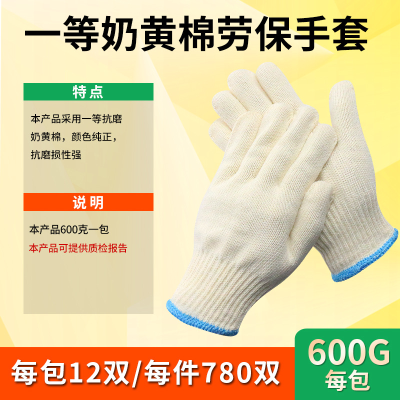 24-600一等棉奶黄