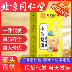 北京同仁堂の小さい吊梨のスープは浸して代わりにお茶を使ってお茶を調味します。