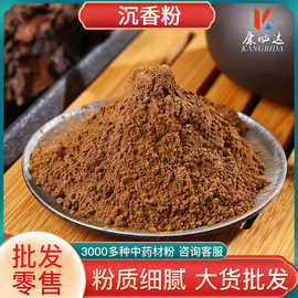 沉香粉批发零售檀香粉 熏香粉家用香薰香篆批发降真香原料沉香粉