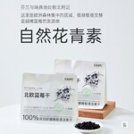 蓝莓干北欧越橘蓝莓富花青素无添加白砂糖烘焙零食果干