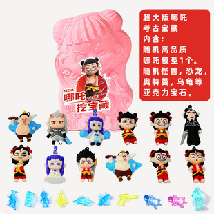 Nezha Archaeological Excavation Toy Ao Bing Taiyi Real Children's Blind Box Frozen Elsa Princess Gemstone Wholesale