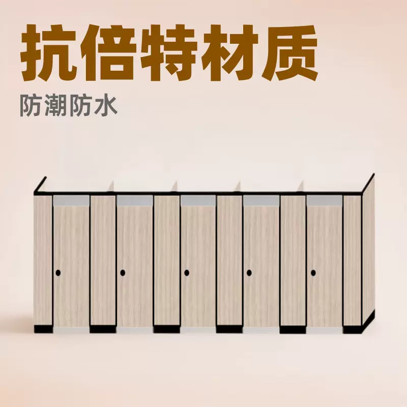 公共卫生间门隔板洗手间抗倍特板小便池学校厕所隔断防潮防水马桶