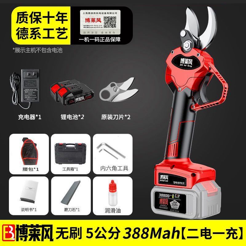 电动剪刀果树充电式修剪树枝锂电池园艺电剪子修枝剪树枝剪枝