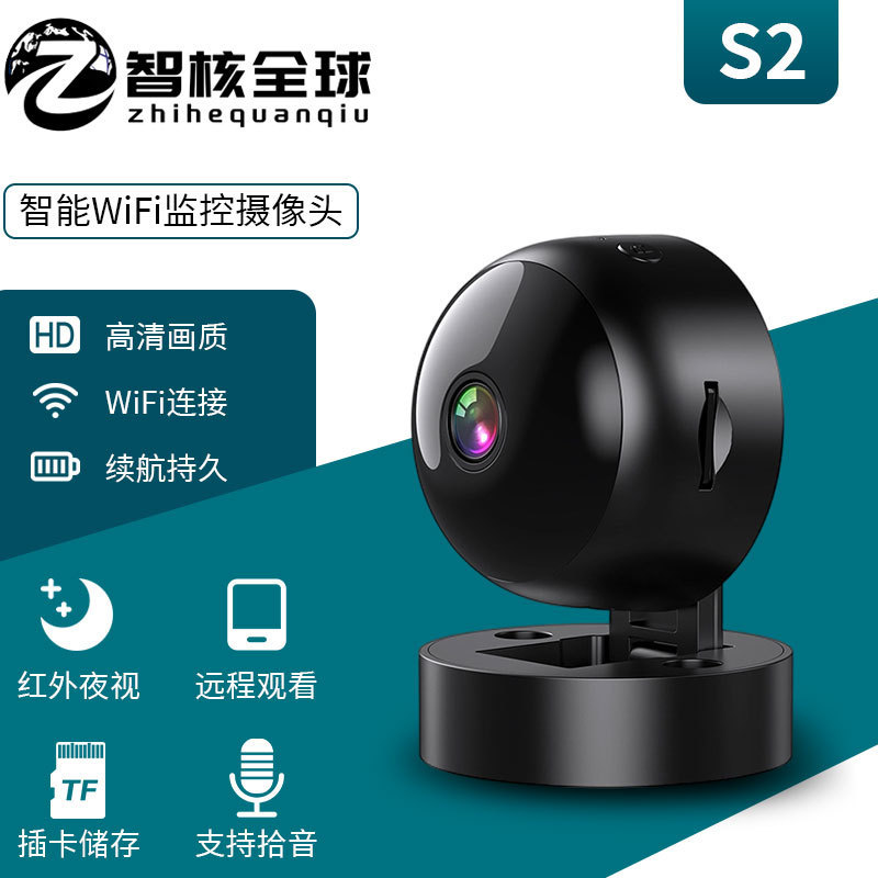 Cross-Border Popular S2 Surveillance Camera Wifi Mobile Phone Remote 360-Degree No Blind Spots Plug-In-Free High-Definition Night Vision