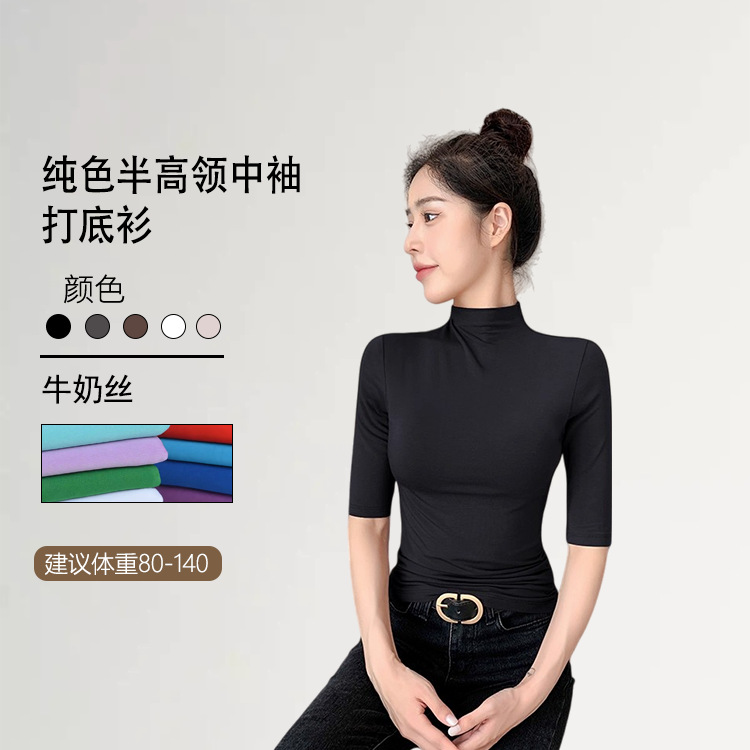Solid Color Half Turtleneck Mid-Sleeve Bottoming Shirt for Women 2025 New Style with Black T-Shirt Thin Quarter-Sleeve Top Summer