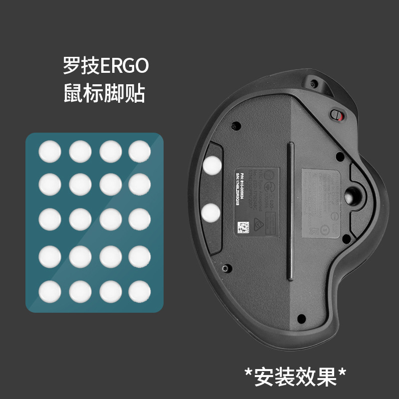 Aplicable Logitech ErgoM575 Trackball Etiqueta engomada antideslizante con todo incluido de piel abatida Etiqueta engomada que absorbe el sudor Almohadilla para los pies Etiqueta engomada para los pies