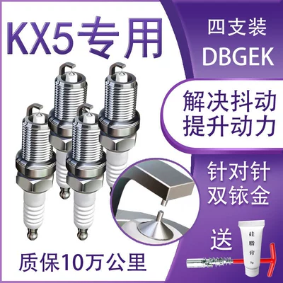 Suitable for Kia KX5 spark plug 1.6T double Iridium 2.0 original upgrade burner original 2016 special genuine (Alışdırma şamı (Sveçalar))