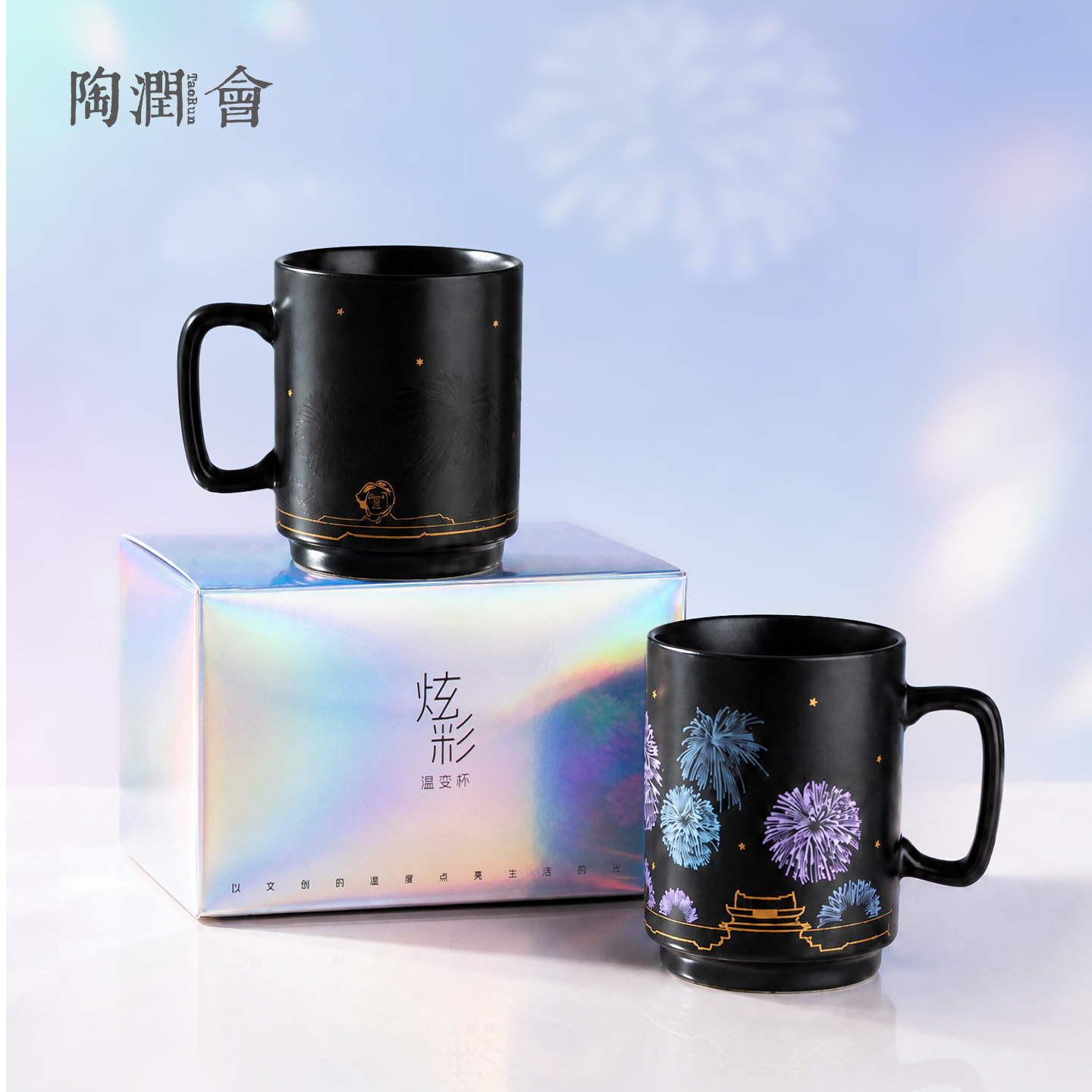 Cerámica Tao Runhui Venta al por mayor Cambio de temperatura creativo Taza de cerámica colorida Taza que cambia de color Taza Taza Regalo de mano