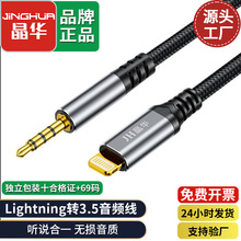 ���Alightning�D3.5���l��4���m���O���֙C܇�d�D�Ӿ���܇���AUX