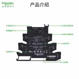 施耐德继电器RSL1PVBU薄片式接口型电磁中继 6AAC/DC24V其他继电