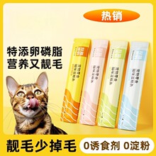 狩猎密码猫条15g猫零食批发 解馋猫罐头猫咪零食成猫幼猫湿粮鲜肉