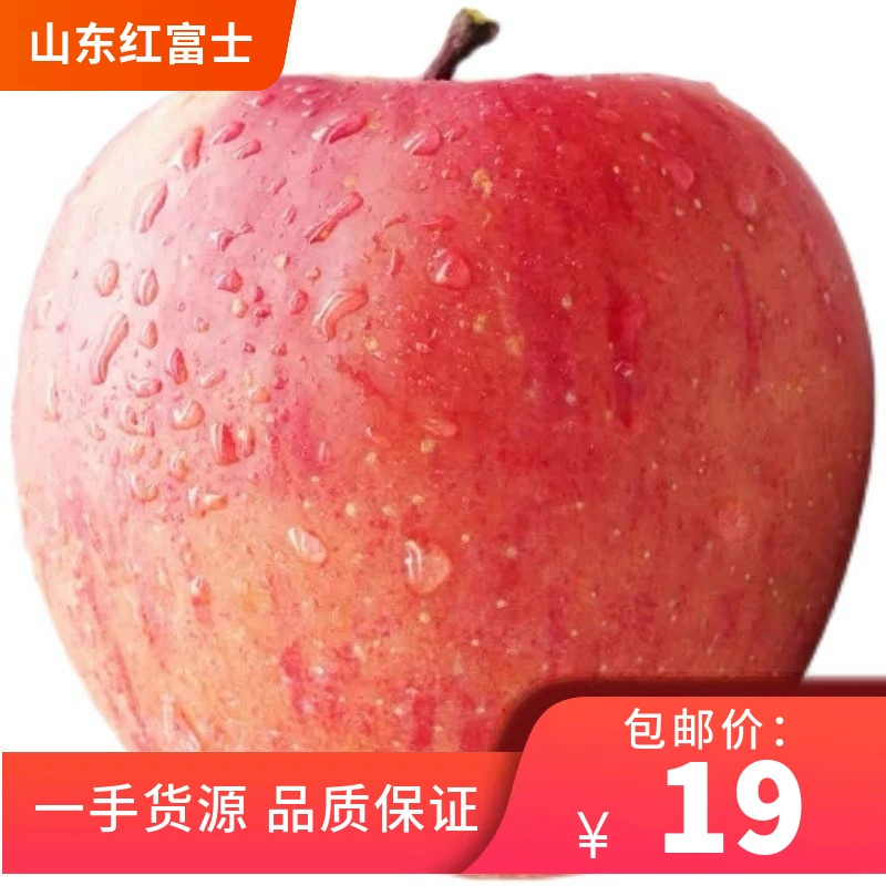 Яблоки Фуджи красные из Шаньдуна напрямую от производителя, 2.5kg штук красных яблок Фуджи, дропшиппинг поштучно.