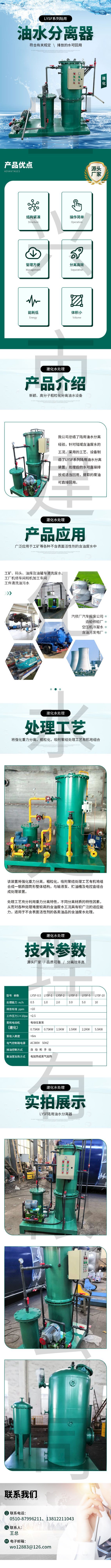 油水分离器详情页