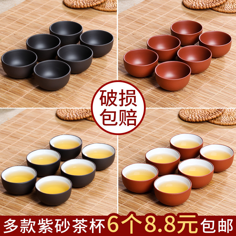 Tea Set suit purple sand cup tea cup small tea cup purple sand kung fu tea cup large ceramic cup tea bowl Cup 6 pack