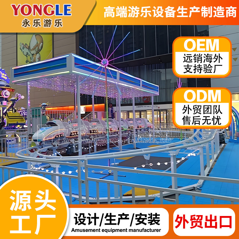 High-Speed Rail Amusement Park Roller Coaster Children's Amusement Facilities Roller Coaster Amusement Equipment Movable Roller Coaster Amusement Equipment