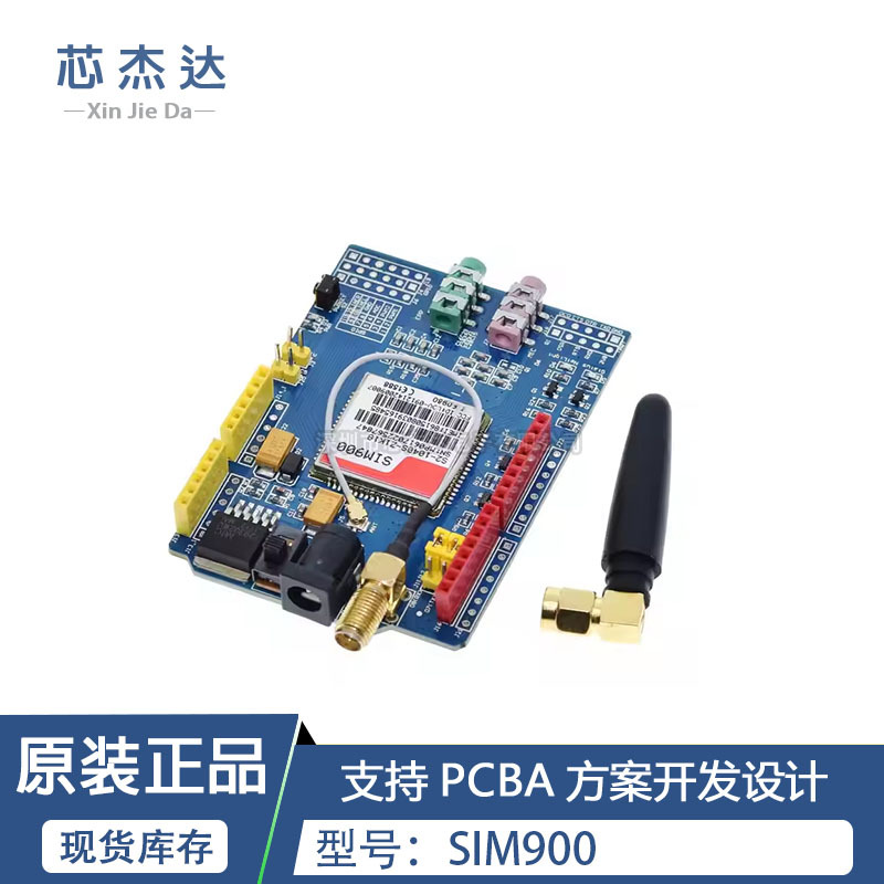 SIM900模块4频\开发板\GSM\GPRS\短信\无线数据超TC35i主板