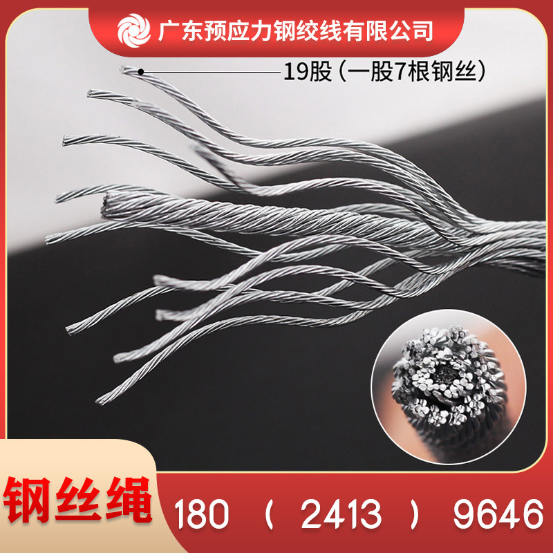钢丝绳 镀锌钢丝绳 起重牵引钢丝绳架空钢丝绳 304不锈钢钢丝绳