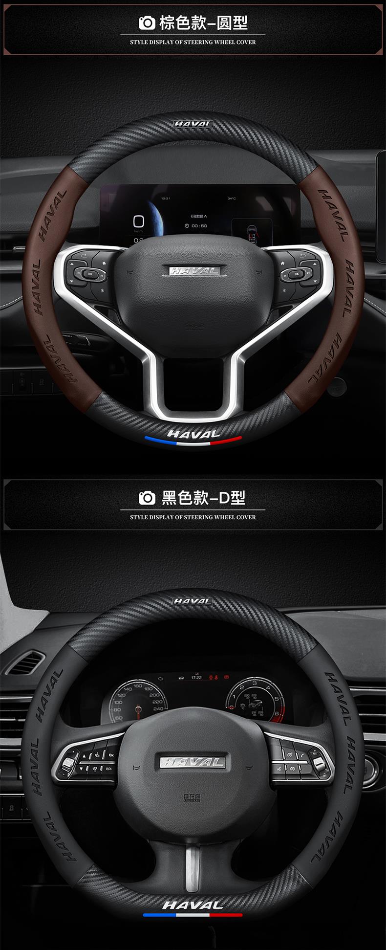 Haver steering wheel cover H6 second and third generation H4H9H2F7M6 Harvard big dog red rabbit first love god beast handle cover
